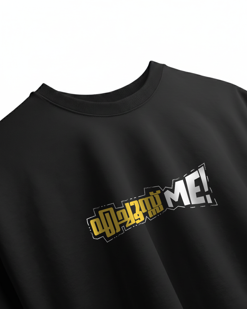 Echuss Me! - Unisex Oversized Classic T-Shirt