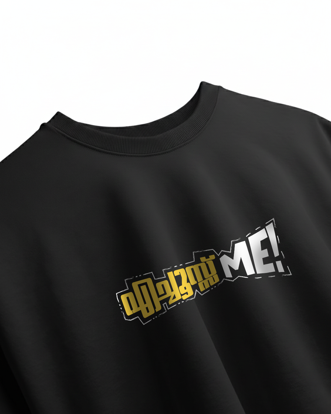 Echuss Me! - Unisex Oversized Classic T-Shirt